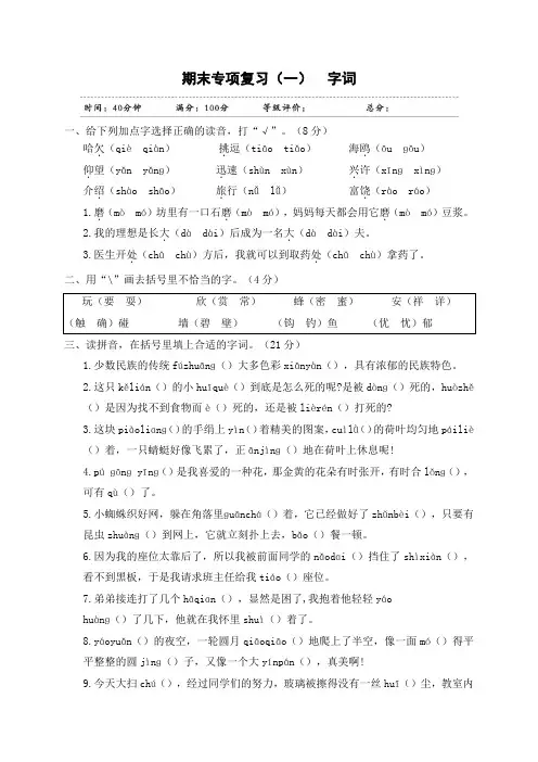 部编版小学语文三年级上册期末专项复习试题(含答案)全套