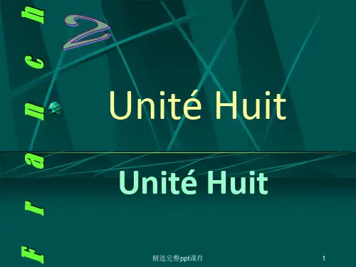新大学法语2Unité_8