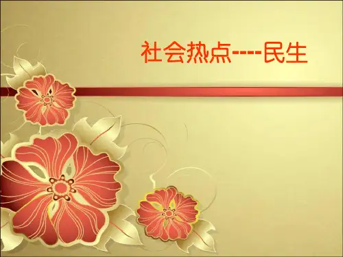 社会热点问题讨论cuan