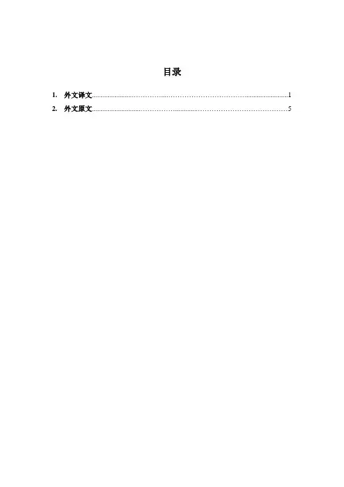 会计学 外文翻译 外文文献 英文文献 中小型企业财务管理中存在的问题及其对策
