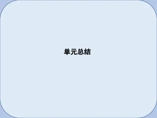 2019届高考政治第一轮复习第一单元生活与消费单元总结课件新人教版必修1
