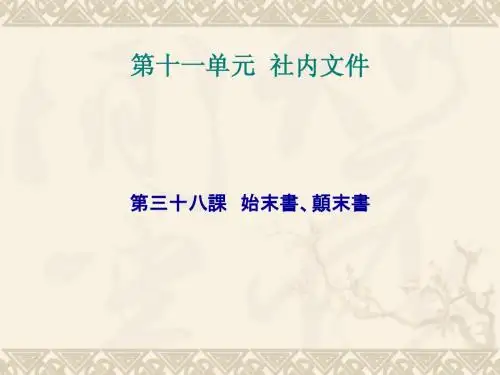 38课