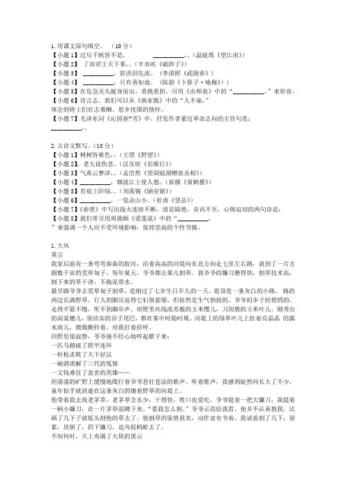2011-2012学年安徽省六安市高一第一学期期末考试语文试卷