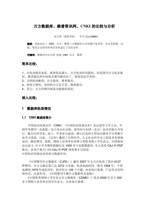 三大数据库
