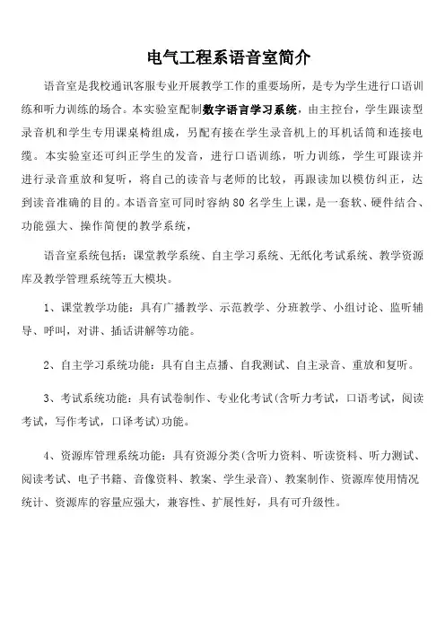 语音室介绍