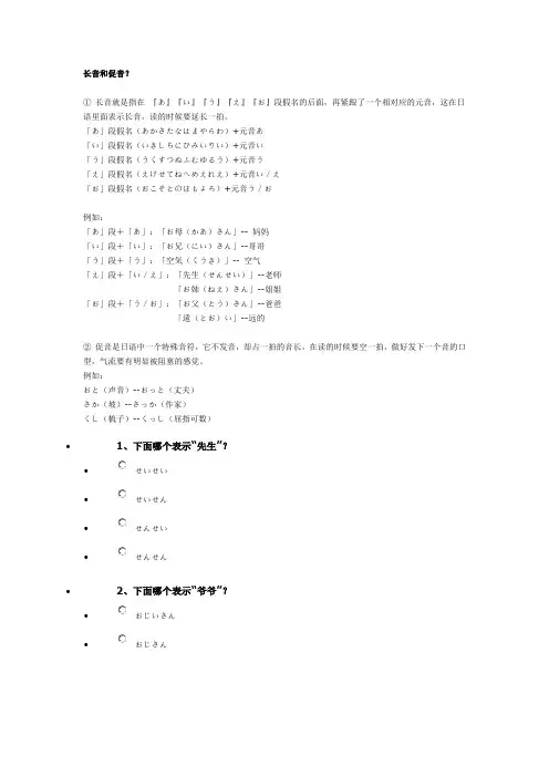 长音和促音(基础日语系列之一)
