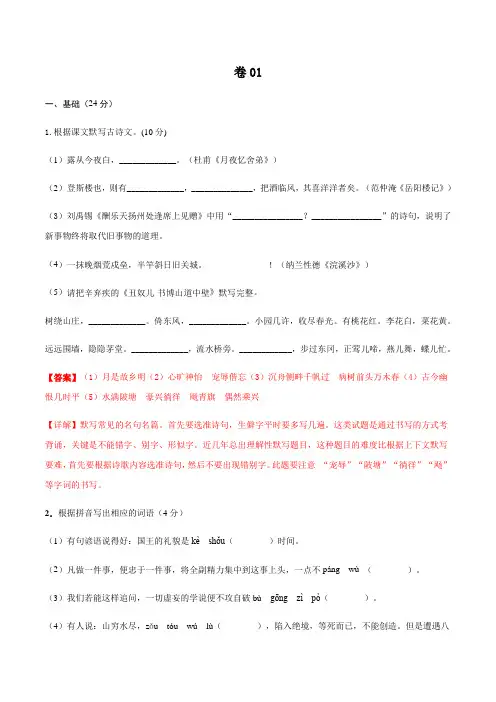 届九年级语文12月月考测试试题（广东专用）（word版含答案及解析）