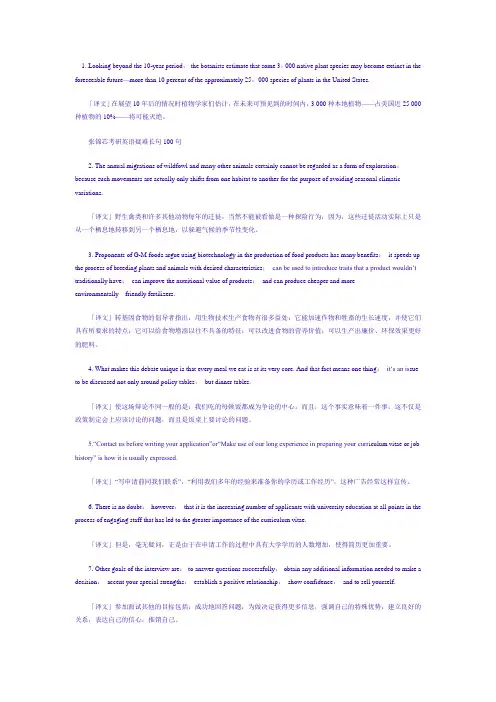 考研英语长难句100句(精华!)