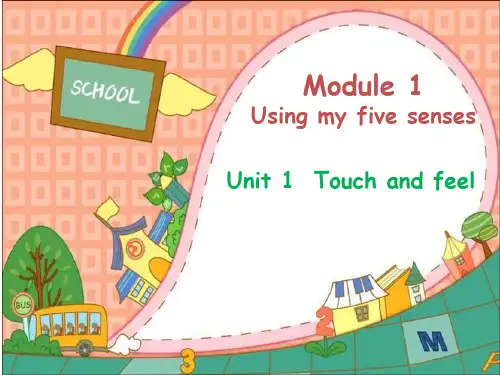 牛津版四年级下册英语课件 module 1 unit 1 touch and feel 第一课时课件