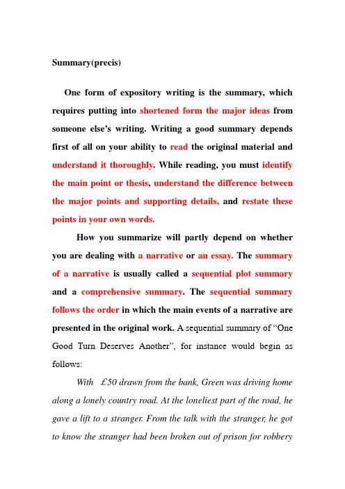研究生英语summary writing课堂笔记
