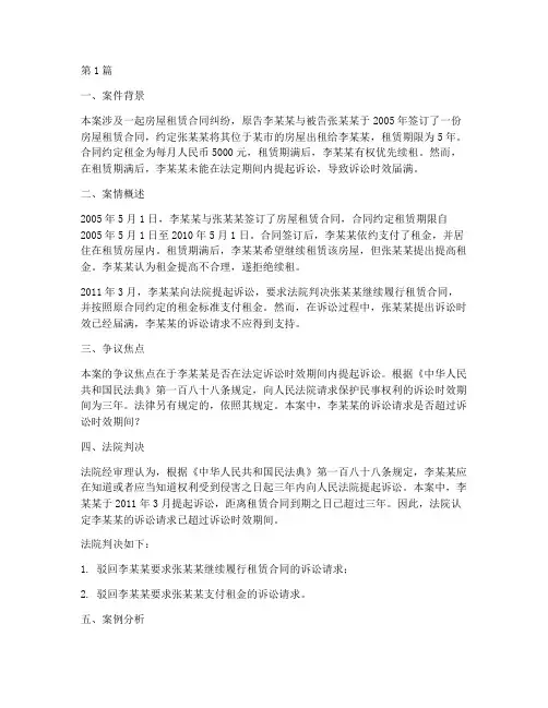 法律诉讼超过时效案例(3篇)