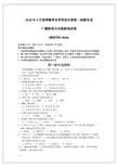 2018年4月自考00656广播新闻与电视新闻试卷及答案解释
