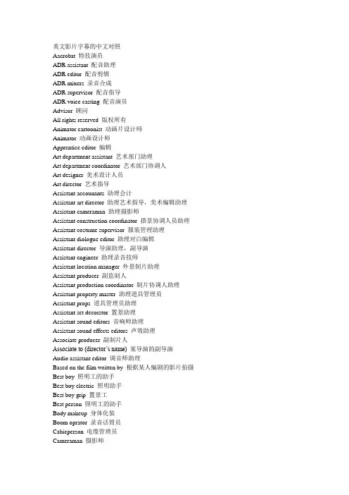 英文影片字幕的中文对照