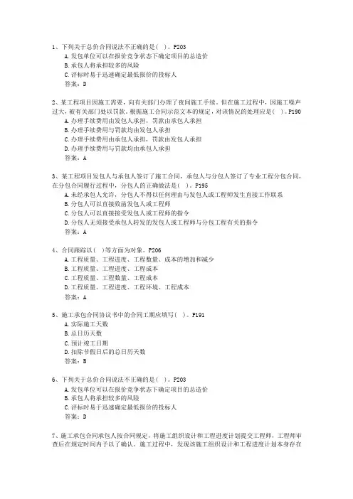 2015三级黑龙江省建造师继续教育考试技巧、答题原则