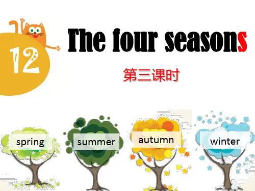 《The four seasons》上海教育版三年级英语上册ppt课件(3篇)