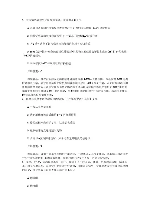 [VIP专享]2015年口腔执业助理医师考点：口腔一般的处理考试题库