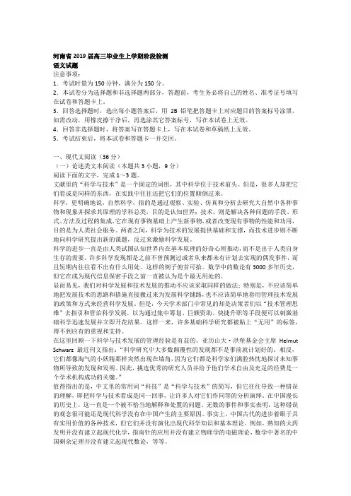 经典2019年高考语文模拟题