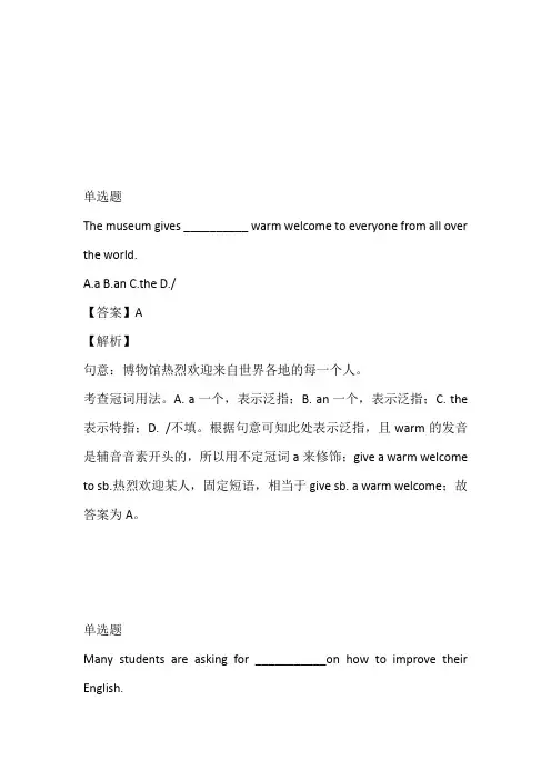2023年 八年级上学期期中英语试卷(北京四中)