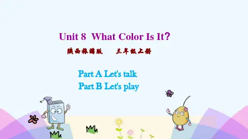 河北省廊坊市实验小学三年级英语上册Unit8Whatcolorisit第2课时课件陕旅版三起