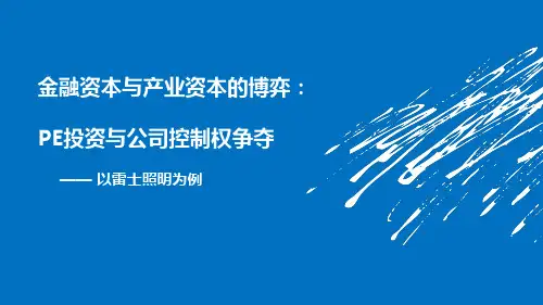 雷士照明