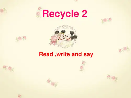 四年级下册英语课件-Recycle2 Lesson2｜人教(PEP)