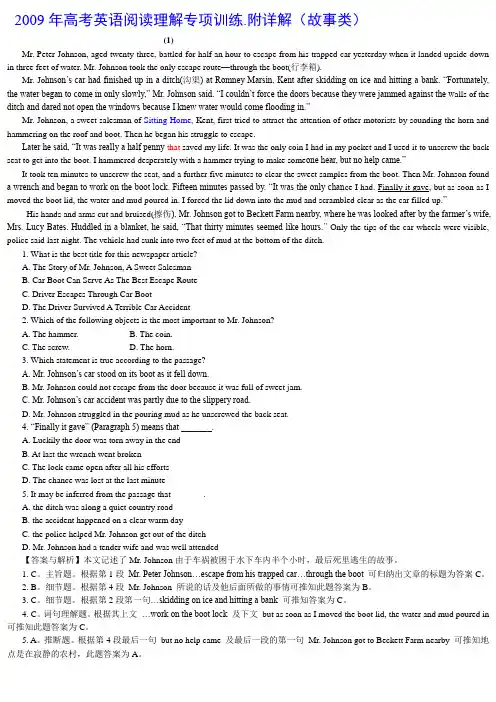 2009年高考英语阅读理解专项训1  n
