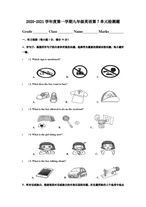 2020-2021学年人教版九年级英语第一学期Unit7单元测试题(含答案)