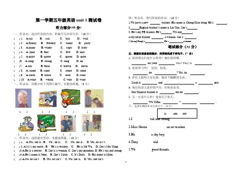 PEP小学英语五年级上册单元试卷全册