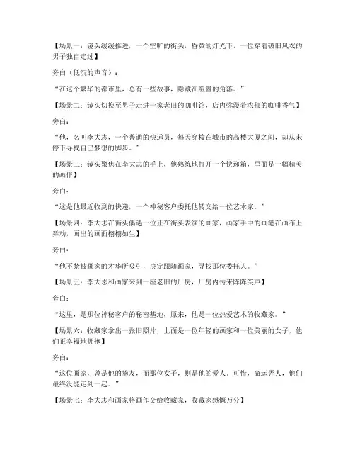 短视频段子文案剧本
