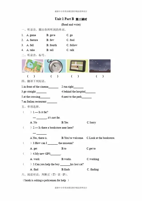 人教PEP版英语六年级上册一课一练 Unit 1 Part B 第三课时