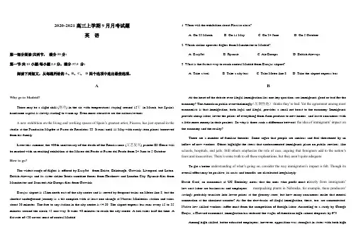 2020-2021广东省梅州市梅江区东山中学高三9月月考试卷(word版)(无听力试题)