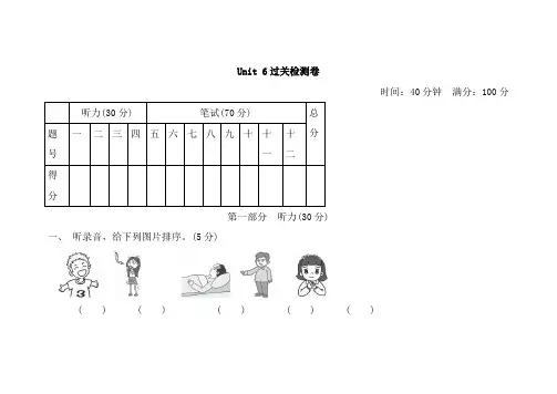 新人教版六年级上册英语第六单元测试卷 (3)