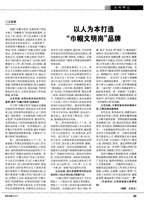 以人为本打造“巾帼文明岗”品牌