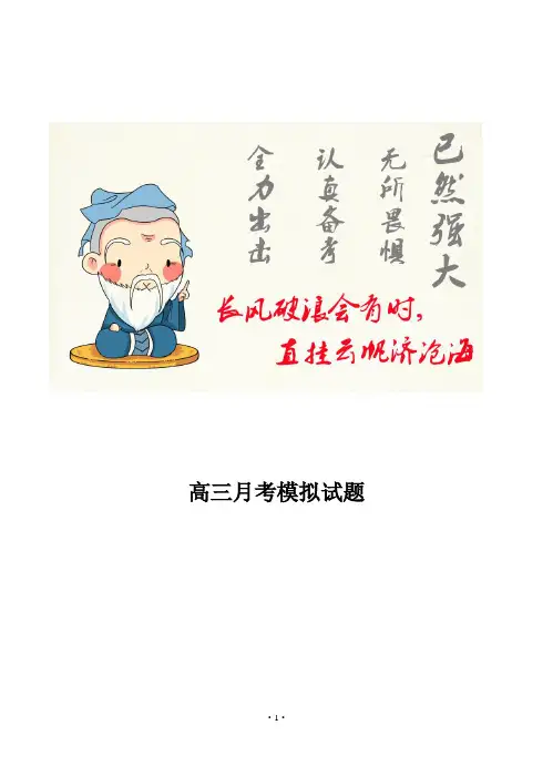 2021届陕西省西安市长安区第一中学高三上学期语文第三次月考试题