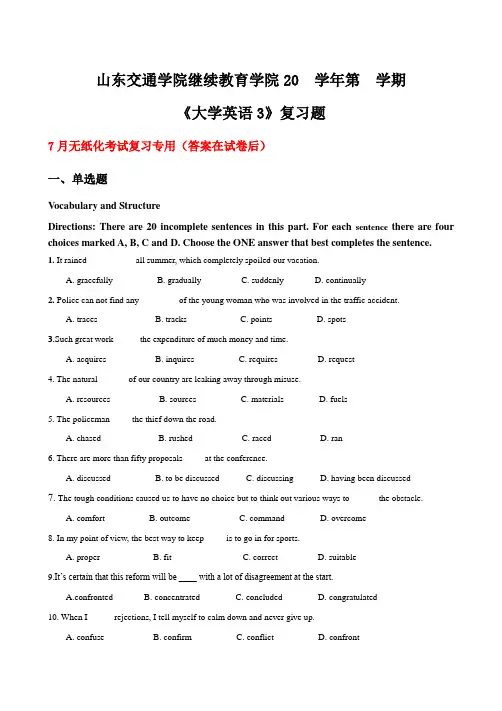 山东交通学院成人高等教育期末考试大学英语3复习题