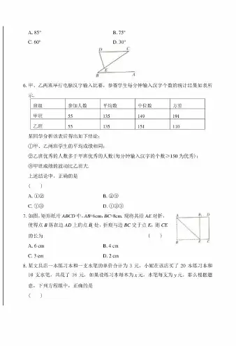 2018年新疆维吾尔自治区、新疆生产建设兵团中考数学试卷含答案