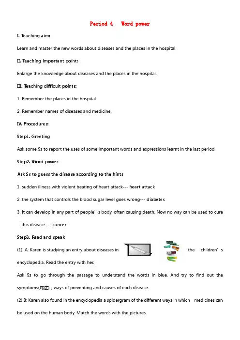高中英语 Unit 2 Fit for life wordpower牛津译林版选修7