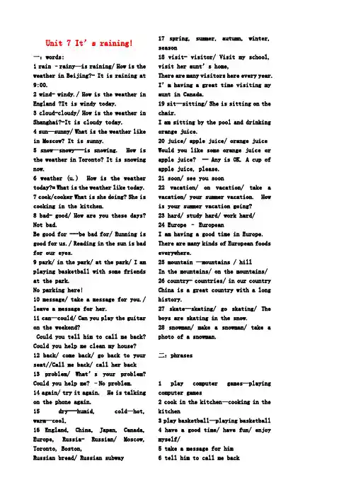 七年级英语下册Unit7It’sraining教案(新版)人教新目标版