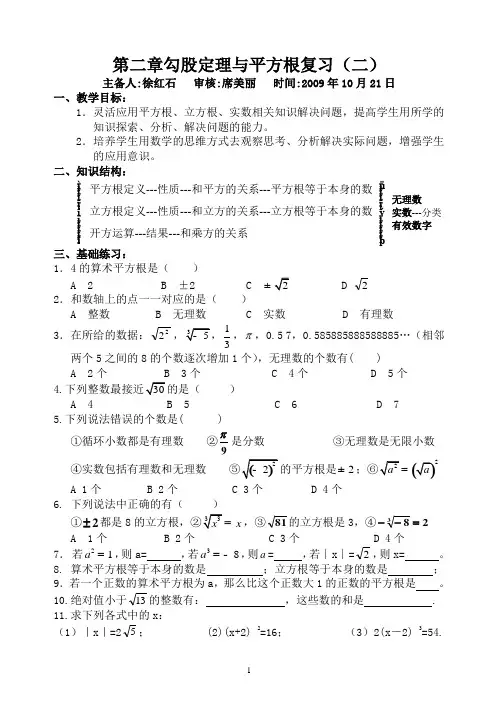 小结和思考二
