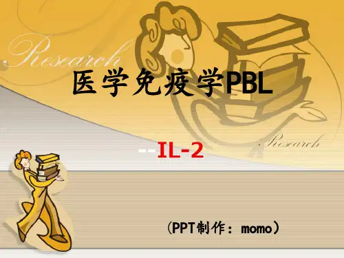 IL-2白细胞介素2医学免疫学