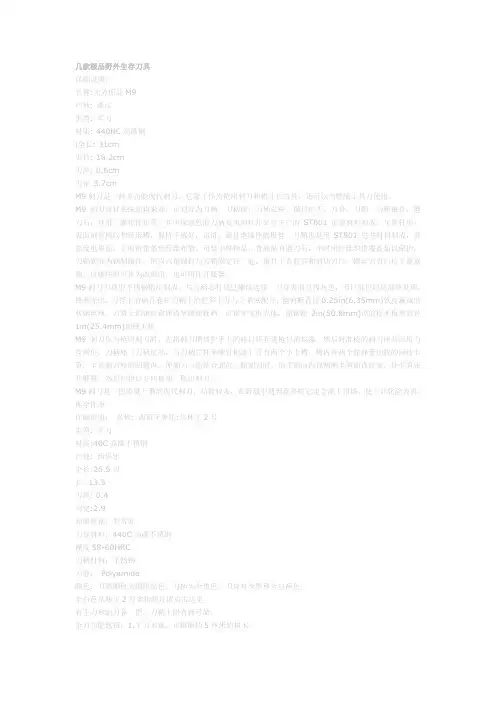 几款极品野外生存刀具