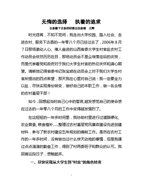 转变角色,工作心得