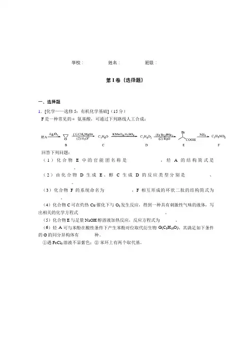 2019年上海市青浦区高考化学一模试卷(解析版) 
