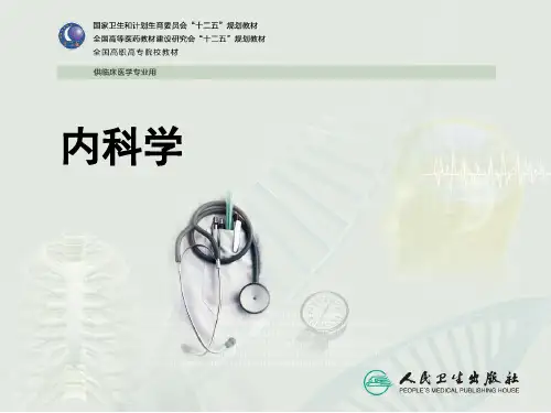 系统性红斑狼疮
