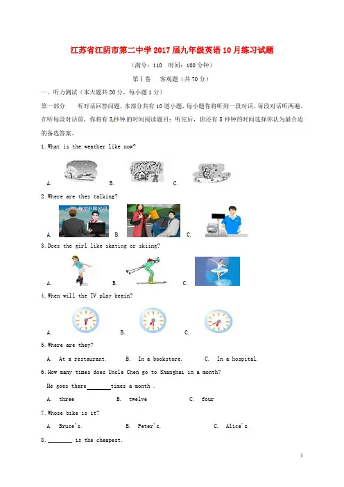 九年级英语10月练习试题 牛津译林版