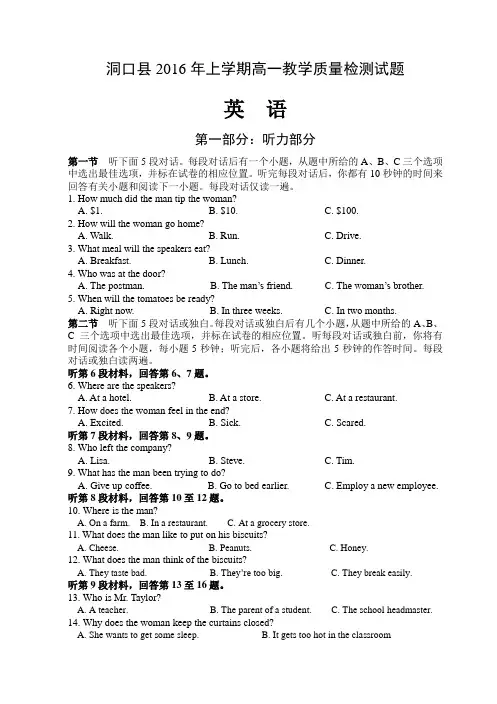牛津译林版高中英语必修二高一调研考试英语试卷