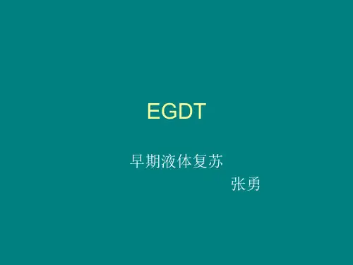 EGDT早期液体复苏ppt课件