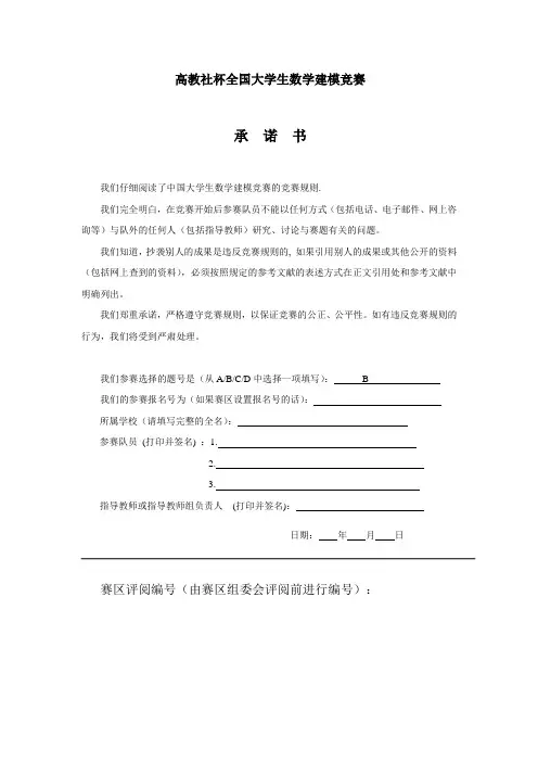 长江水质的评价和预测数学建模比赛优秀论文
