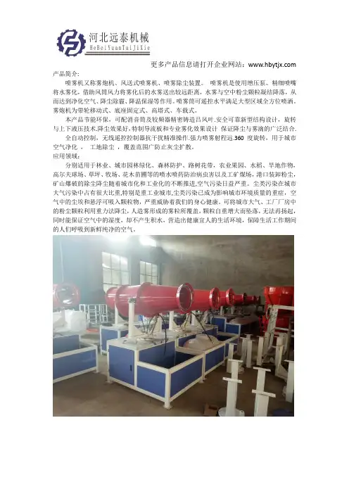 除尘雾炮机 全自动除霾喷雾机 防尘雾炮机 雾化机