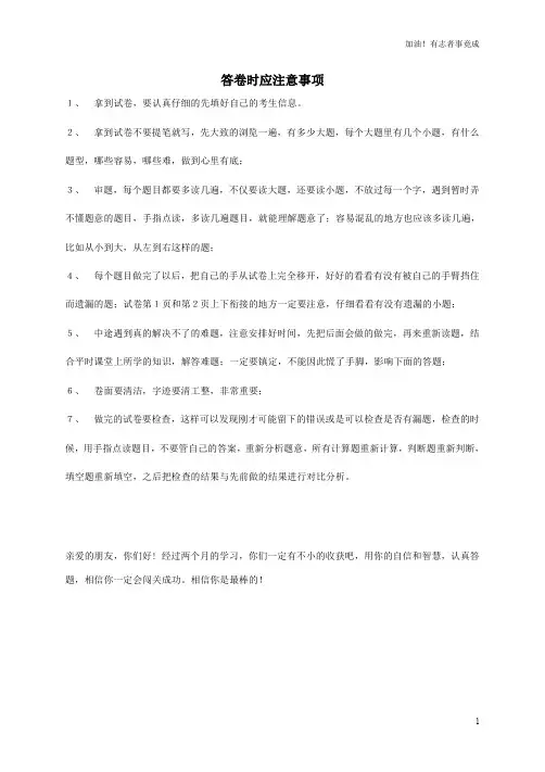 高中英语必修第三册Unit2单元测试02含答案解析